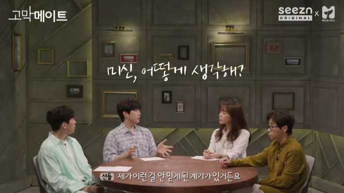 산들이 타로를 믿지 않는 이유 | 인스티즈