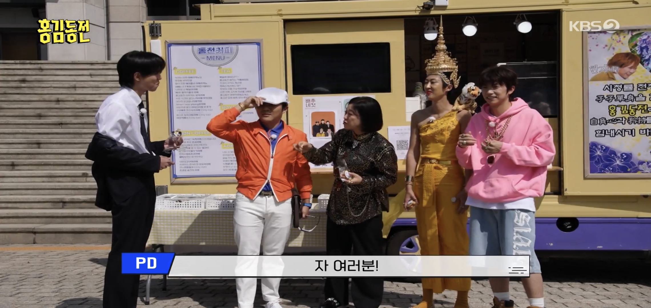 방금 홍김동전 방송 탄 수상할 정도로 퀄 좋은 커피차.jpg | 인스티즈
