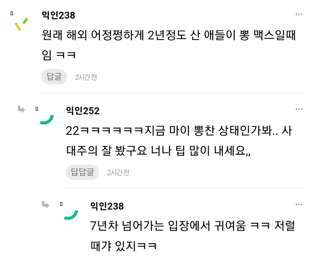 해외사는데 팁문화 배척하는 분위기 걱정스러워 | 인스티즈