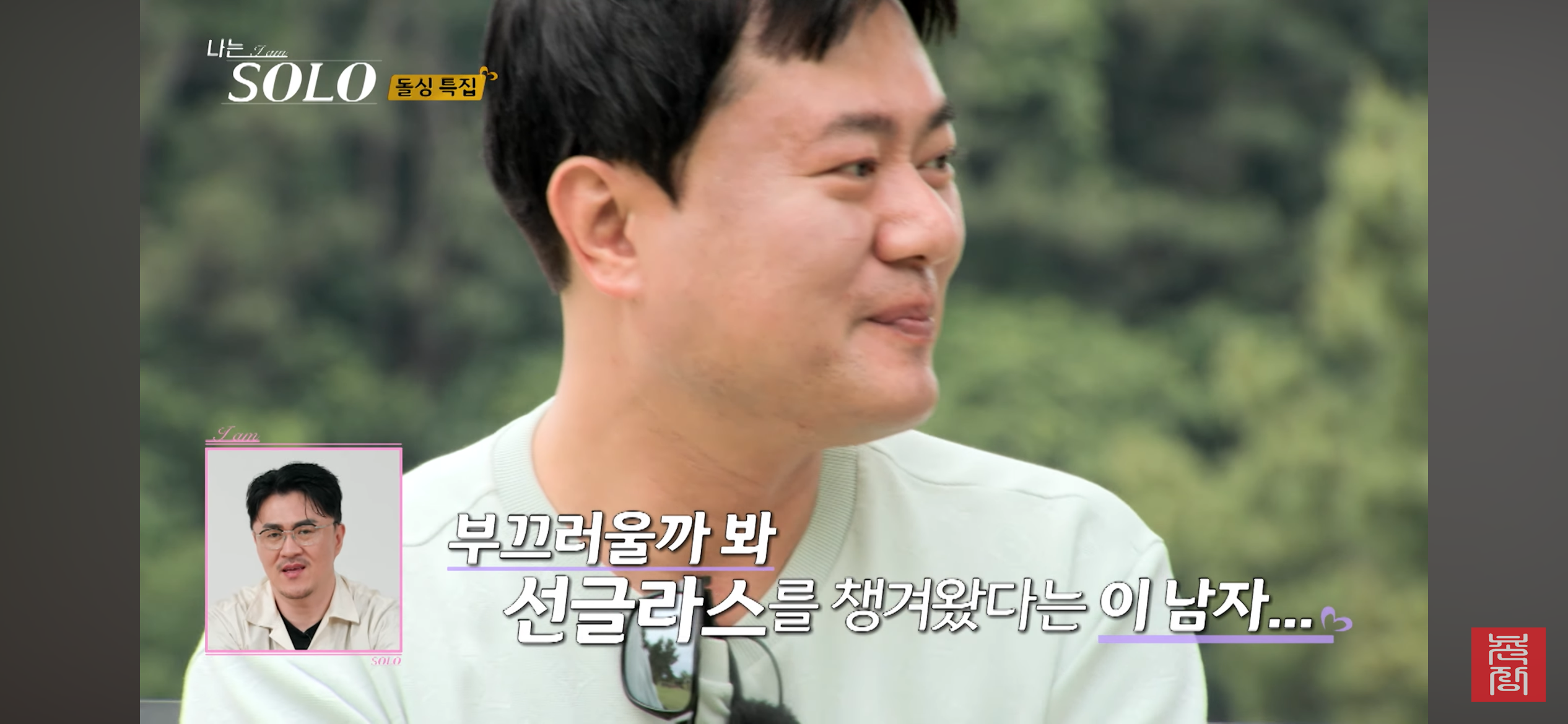 이번에도 레전드 예상되는 나는솔로 22기 출연자들 (돌싱특집) | 인스티즈