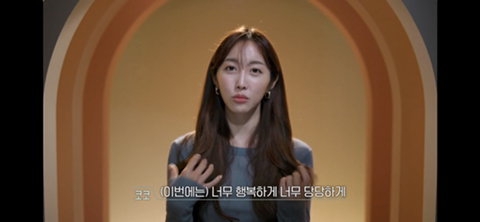 환승연애 코코의 엔딩 | 인스티즈