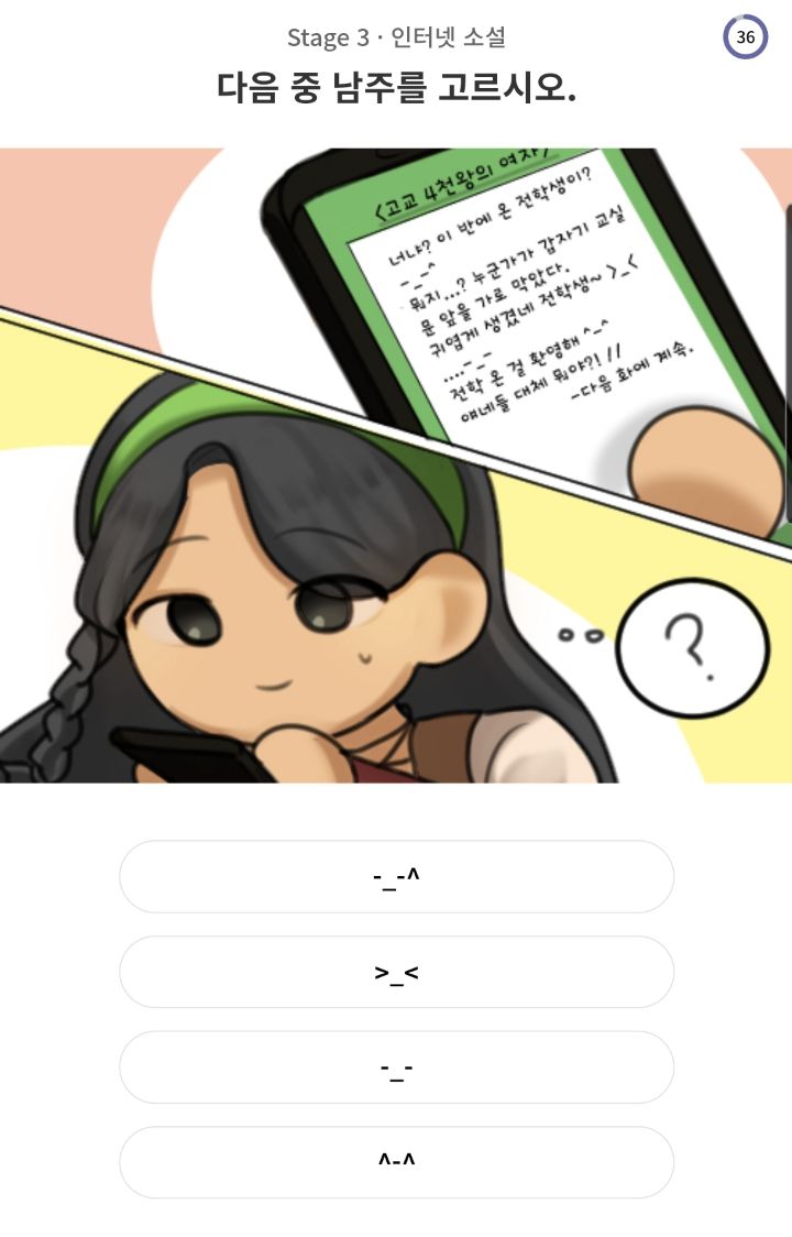 나는 장르물 클리셰를 얼마나 잘 알고 있을까? 클리셰 테스트 | 인스티즈