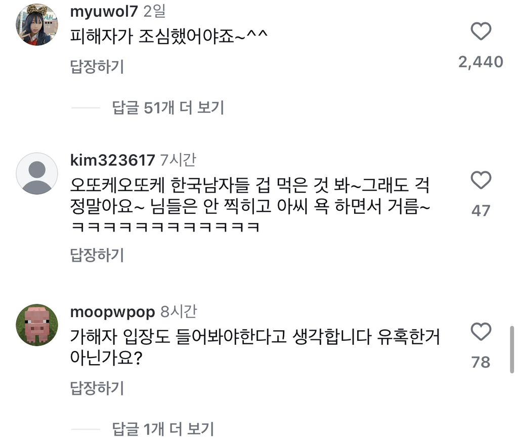 남성만 노린 화장실 불법 촬영 영상 댓글 | 인스티즈