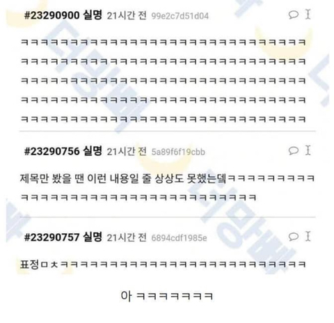 나 오늘 모르는 사람 넘어뜨림 | 인스티즈