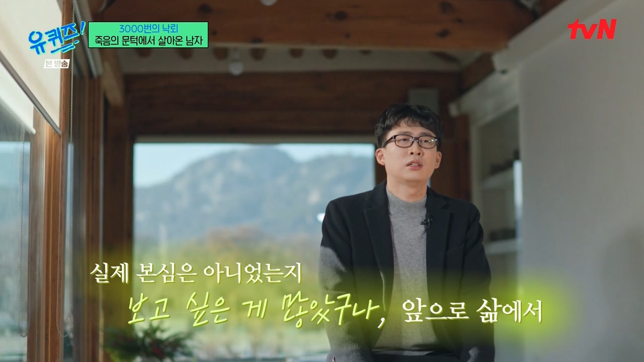 [유퀴즈] 그때부터 확 늙은 것 같아요 내가... "그냥 고맙다".jpg | 인스티즈