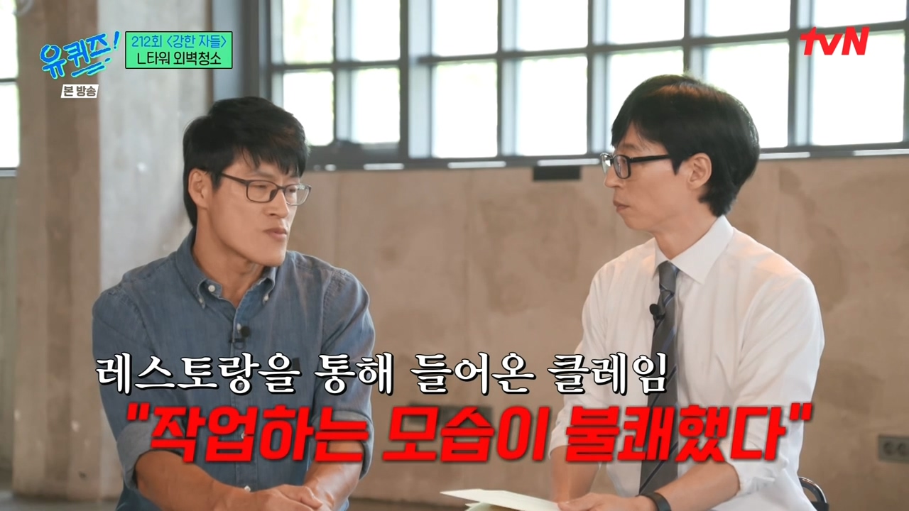 [유퀴즈] 우리가 하는 일이 굉장히 불쾌한 일이구나라는 생각에 자존감이 낮아지긴 했었어요...jpg | 인스티즈