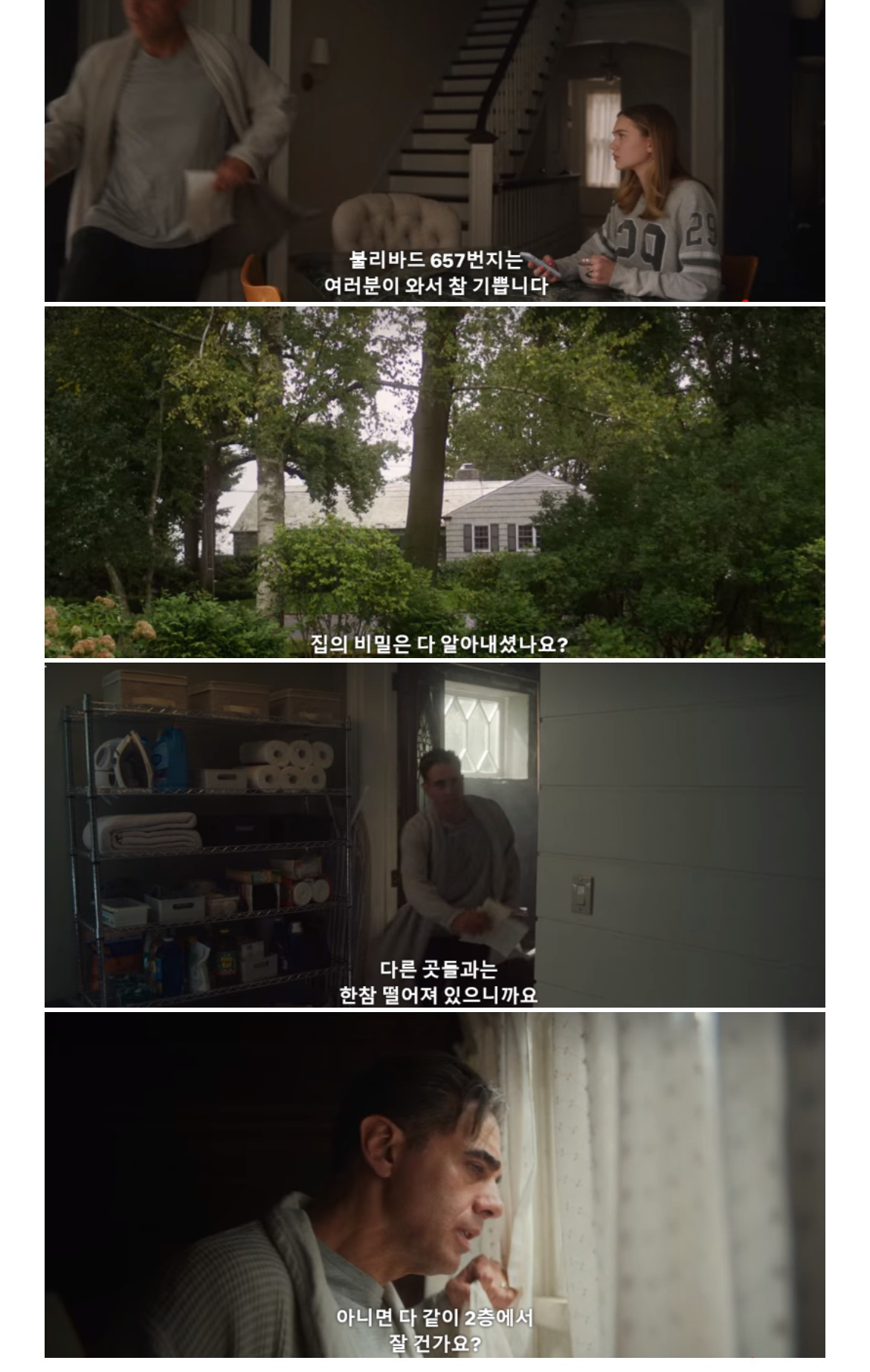 꿈에 그리던 대저택으로 영끌해서 이사왔는데, 일명 '감시자'로부터 지켜보고 있다는 불길한 편지가 계속 와요... | 인스티즈