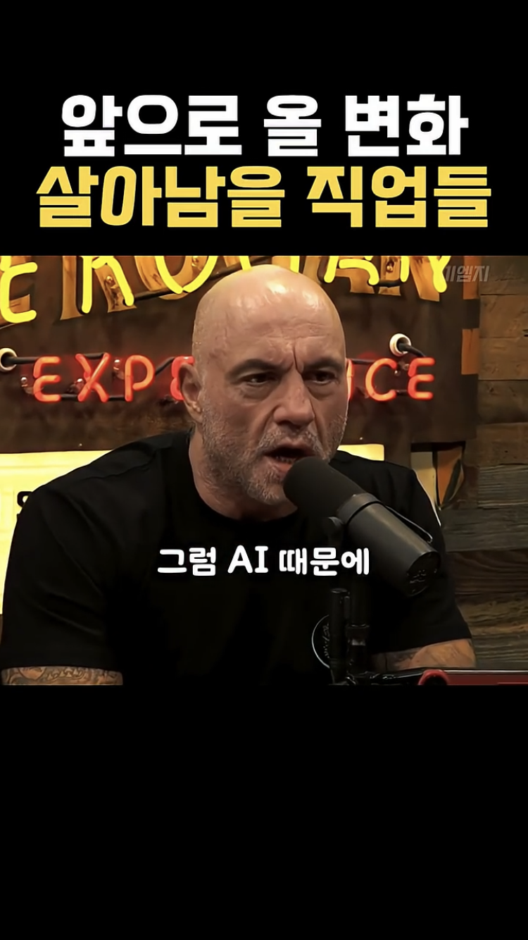 사무직은 AI로 대부분 대체될 거라는 일론머스크 | 인스티즈