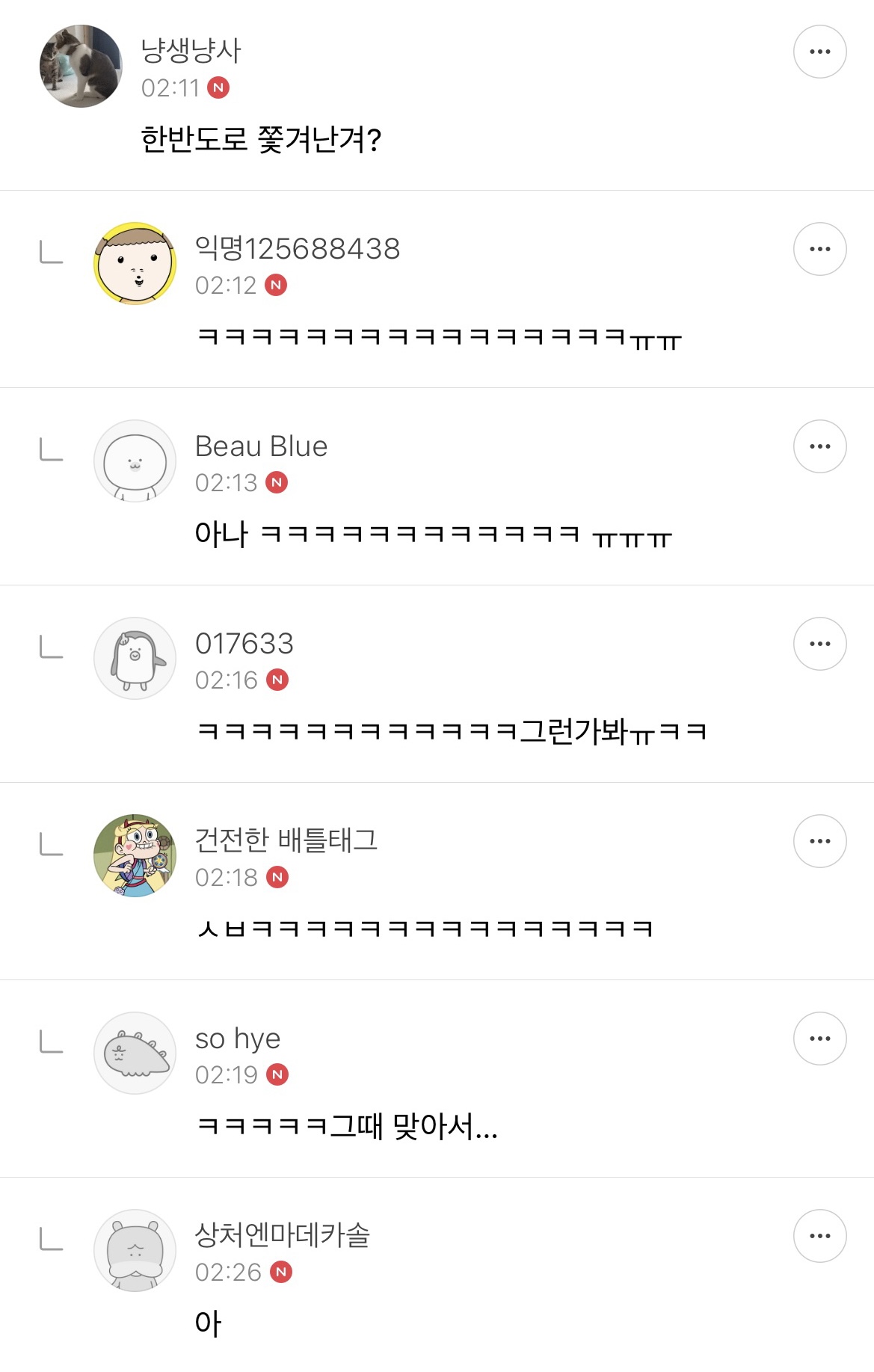 여시 캡쳐 쬐끔.. 2 | 인스티즈