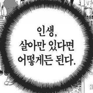 문장 뽑기: 인생에 힘이 되어주는 문장들이 들어있어요 | 인스티즈