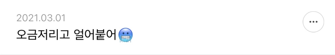 샤이니 아미고에서 제일 이라고 생각되는 가사 적어보는 달글 | 인스티즈