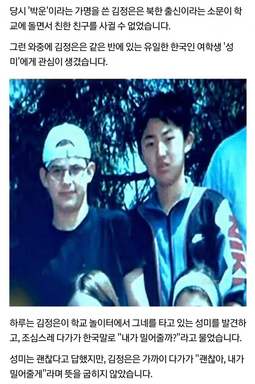 김정은이 한국을 증오하기 시작한 계기.jpg | 인스티즈