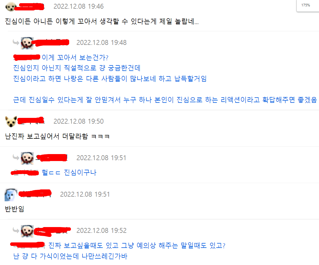 사람들이 고양이사진 더 내놓으라는거 다 연기하는거지? | 인스티즈