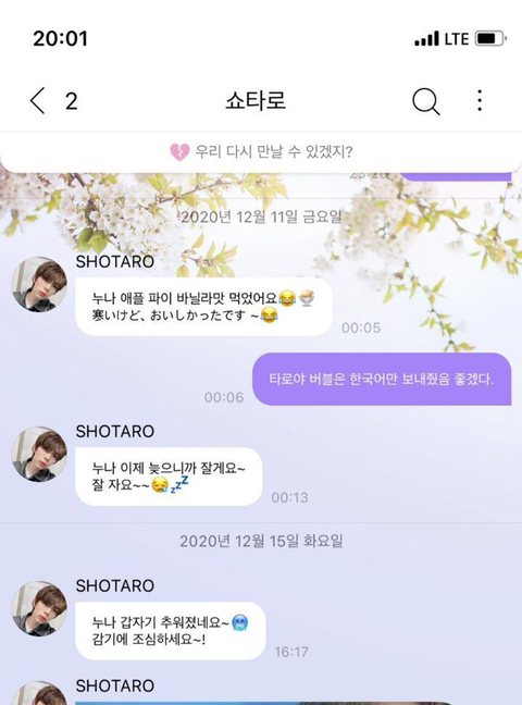역시 아이돌은 순종적이어야 좋은 달글 | 인스티즈