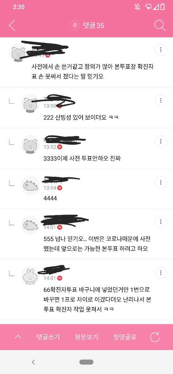 이재명이 부정선거 하고도 진거래요 | 인스티즈
