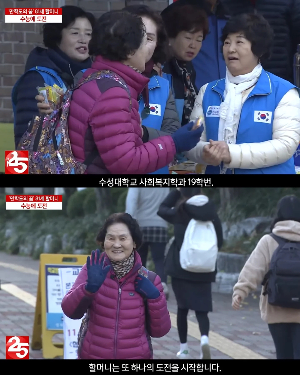 81세 할머니가 대학 가려고 노력한 흔적들.jpg | 인스티즈