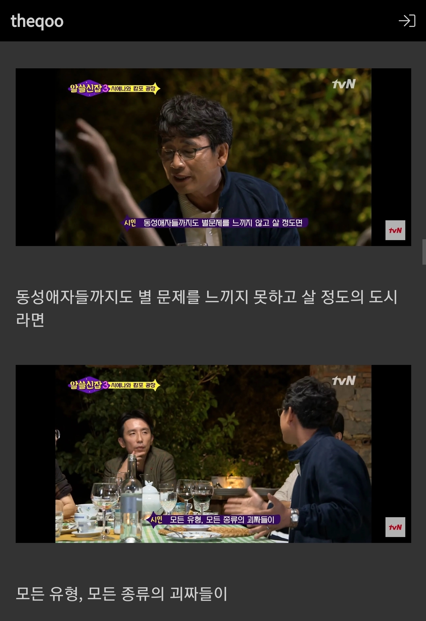 성소수자가 많이 사는 도시가 발전하는 이유 | 인스티즈