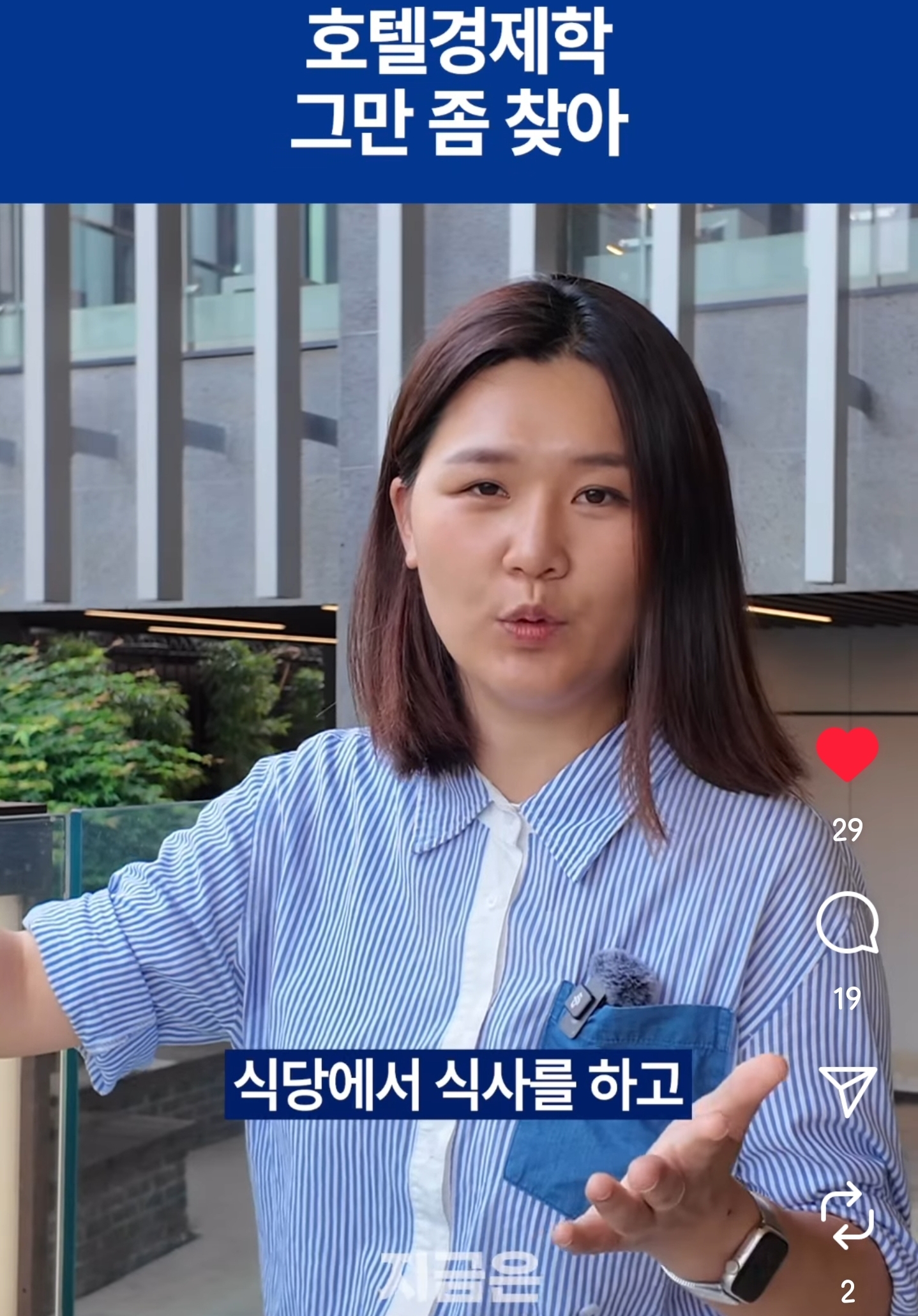 그래서 '호텔경제학'이 뭔데ㅋ 앙딱정 해드림 | 인스티즈
