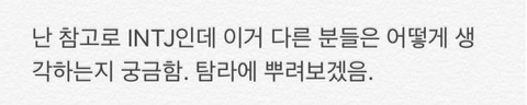 현재 트위터에서 논란인"누가 더 잘못했을까" | 인스티즈