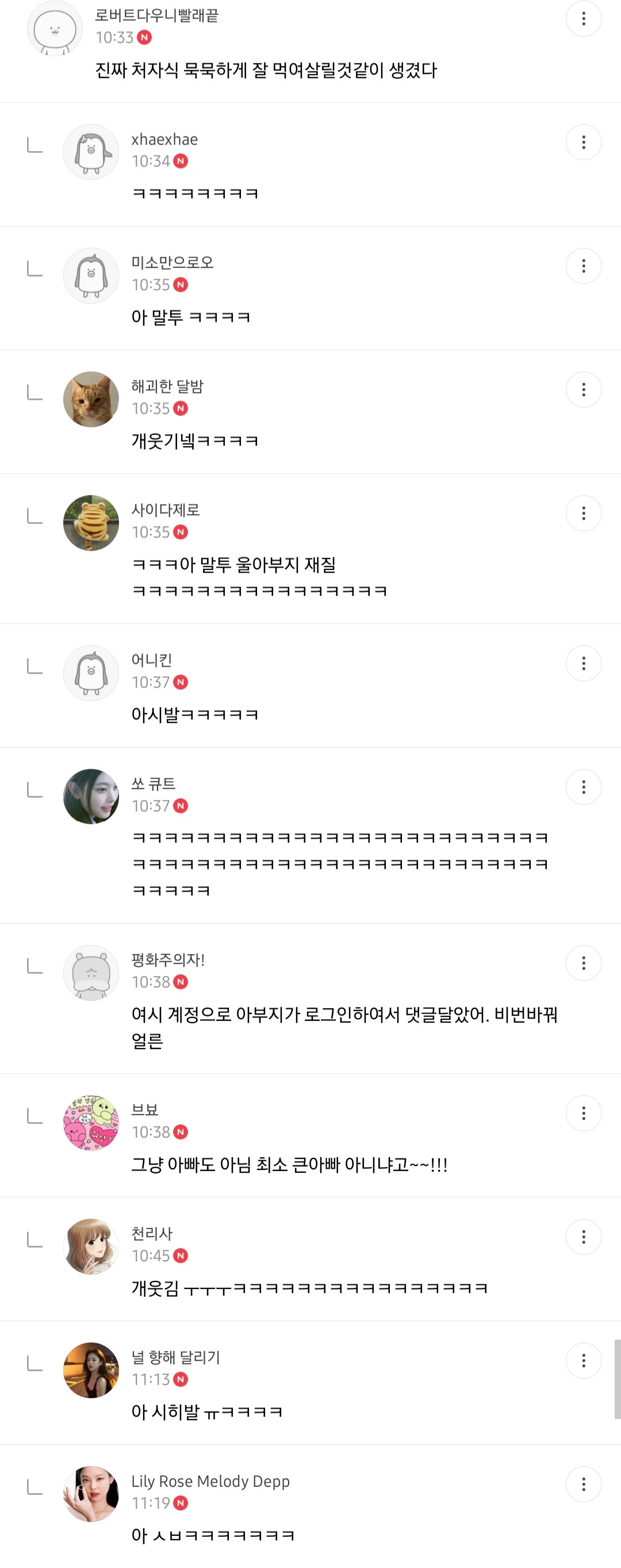 몽요일 여시캡쳐 안 본 거 꾸웨액? | 인스티즈