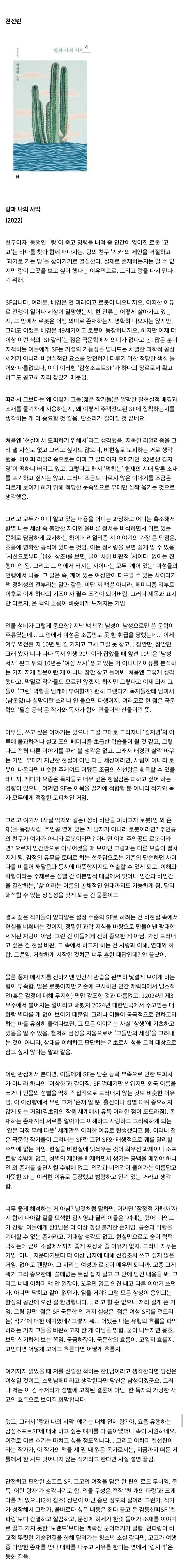 독서 갤러리의 젊은 국문학 여러가지 찍먹 후기 12 (2부 完) | 인스티즈
