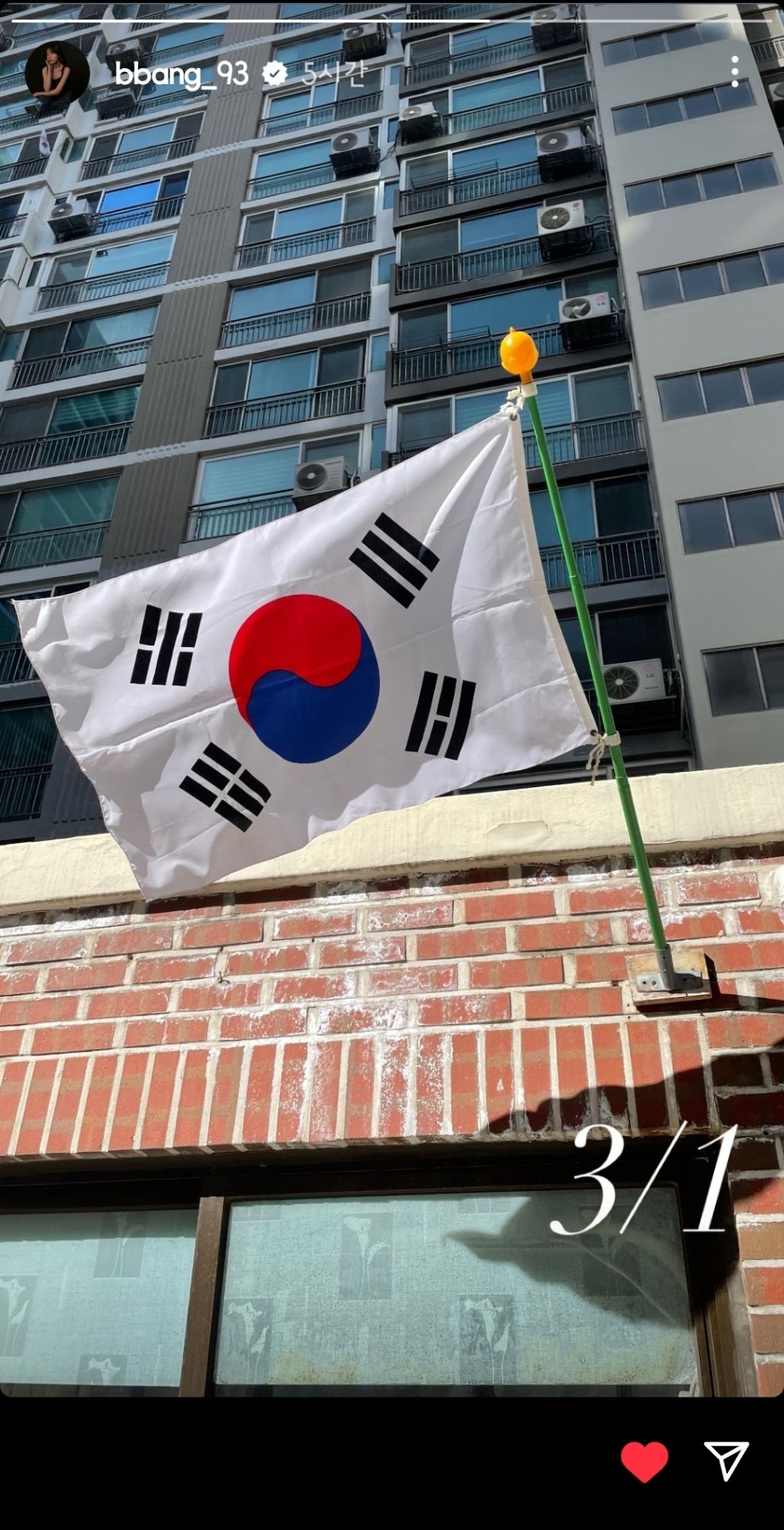 2024년 3.1절 관련 언급한 연예인들(+추가중) | 인스티즈