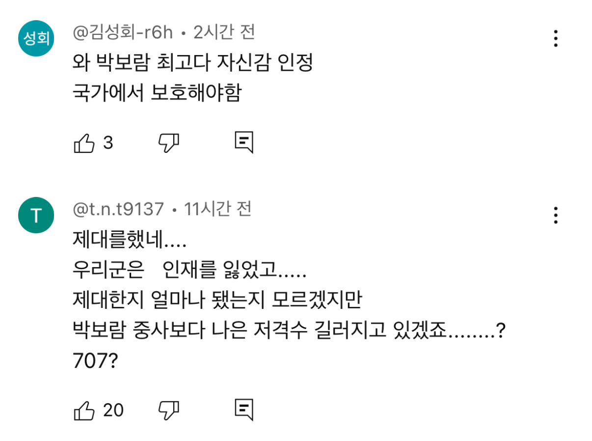 현재 국가에서 보호해야 한다고 난리난 강철부대w 저격수 | 인스티즈
