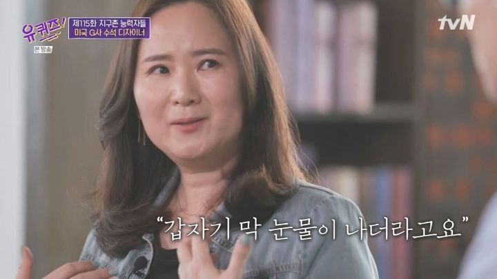 [유퀴즈] 자존감이 낮은 사람들이 보면 좋을 듯한 구글 수석 디자이너의 일화 .JPG (스압) | 인스티즈