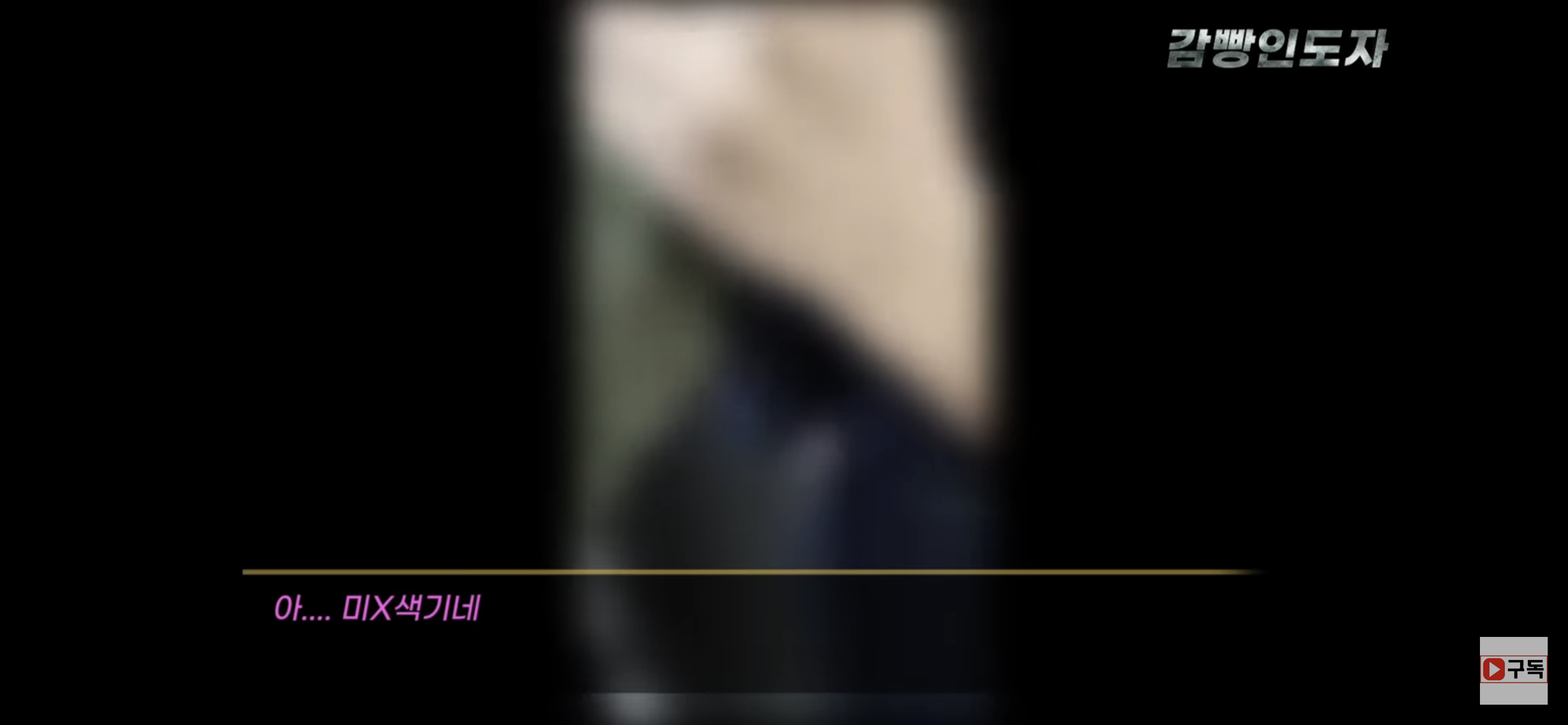  몰카범 잡는 영상 (와플소녀들) | 인스티즈