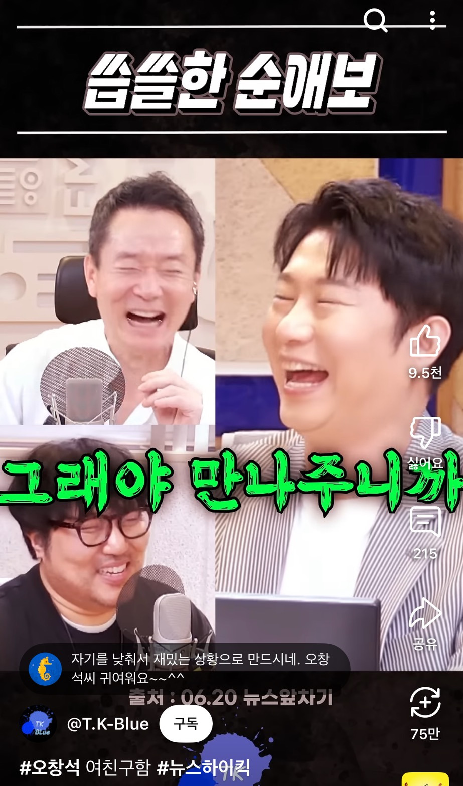 자기객관화 애쓰는 여미새 창슥이 | 인스티즈