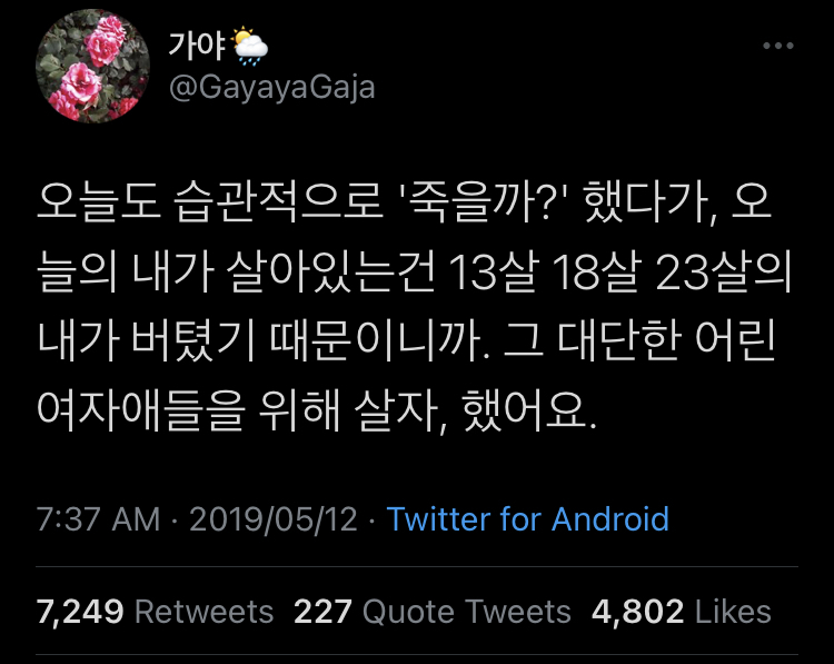 나를 뺀 모두는 어디로 가야 할 지 아는 것 처럼 걷고.twt | 인스티즈