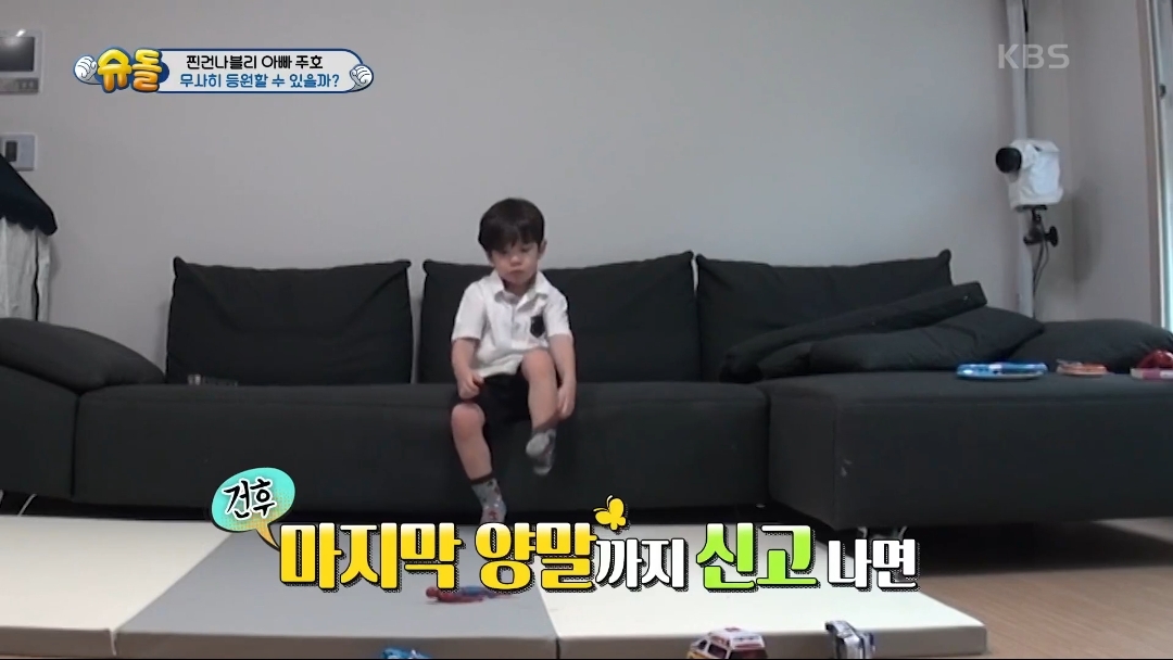 [슈돌] 파추호가 가장 느릿느릿한 건나블리 등원 준비 | 인스티즈