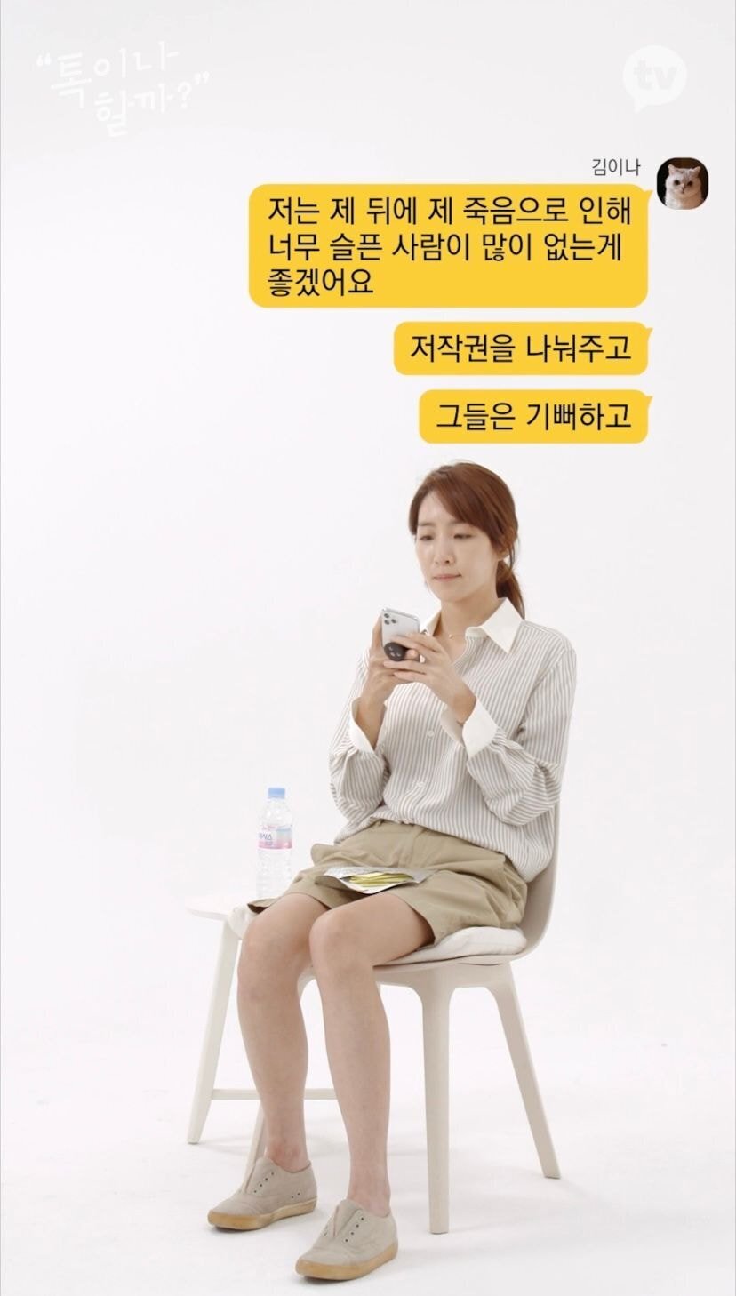 김이나와 죽음에 대해 이야기하는 죽음 실무자들 | 인스티즈