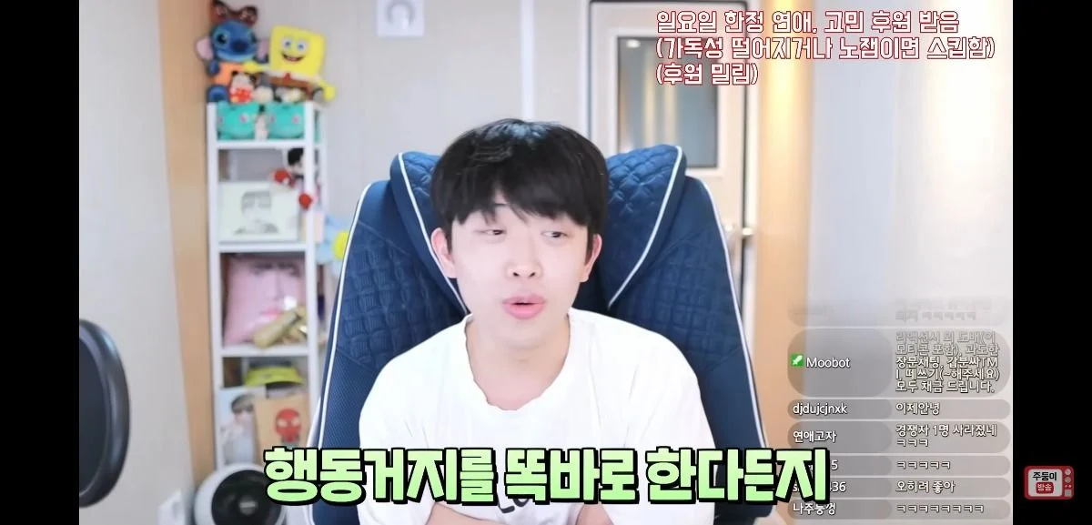 이 얘기 하는 남자애들 너무 싫다는 유튜버 주둥이 | 인스티즈