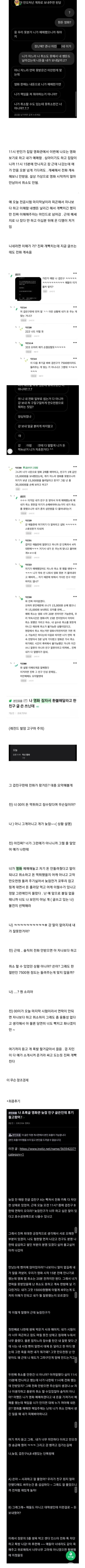 어느 여자가 친구 3명한테 욕 하고 연 끊은 이유 | 인스티즈