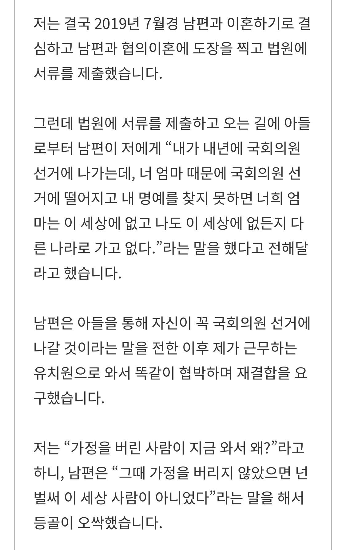 현재 부산광역시 서구동구 국회의원 국민의힘 안병길(청혼 거절하자 전봇대에 두 시간 묶고 엄마 죽이겠다며 아내 협박해서 결혼함) | 인스티즈
