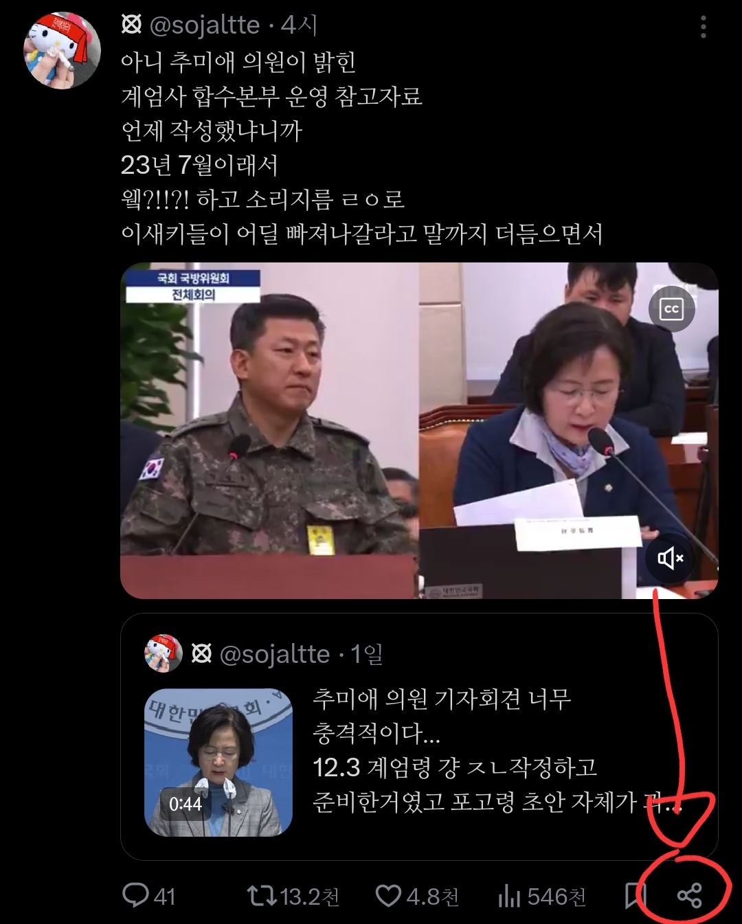 트위터 통째로 들고오는 법 앙딱정 | 인스티즈