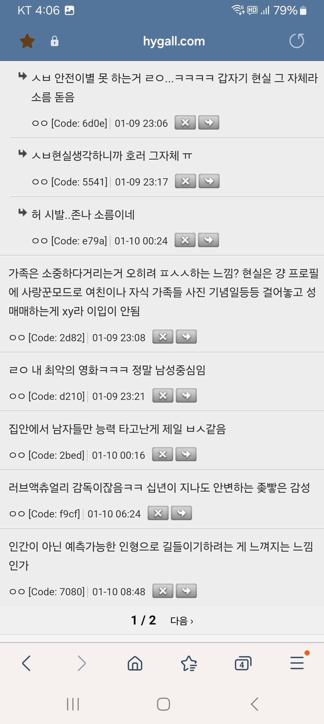 해연갤에서 엄청 화제된 영화 어바웃 타임 글 '이래서 불호가 많았구나'.jpg | 인스티즈