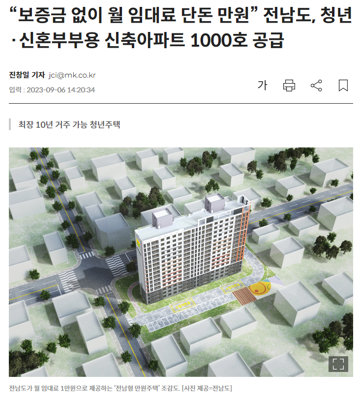 영암군 아파트 신축 vs 구축 — 2026 실거래