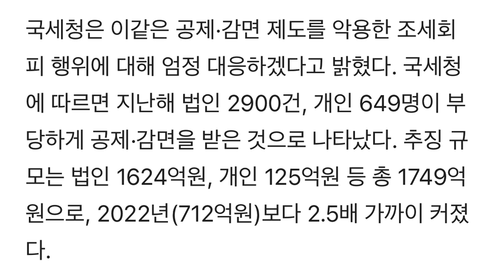 유명 유튜버 10억 벌고도…"세금 0원” 결국 터질게 터졌다 | 인스티즈
