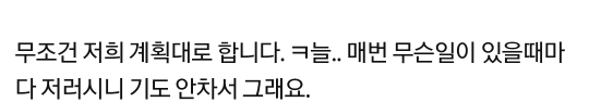 [네이트판] 아들 부부가 며느리 친정 근처로 이사간다며 드러눕고 징징거리는 시어머니 | 인스티즈