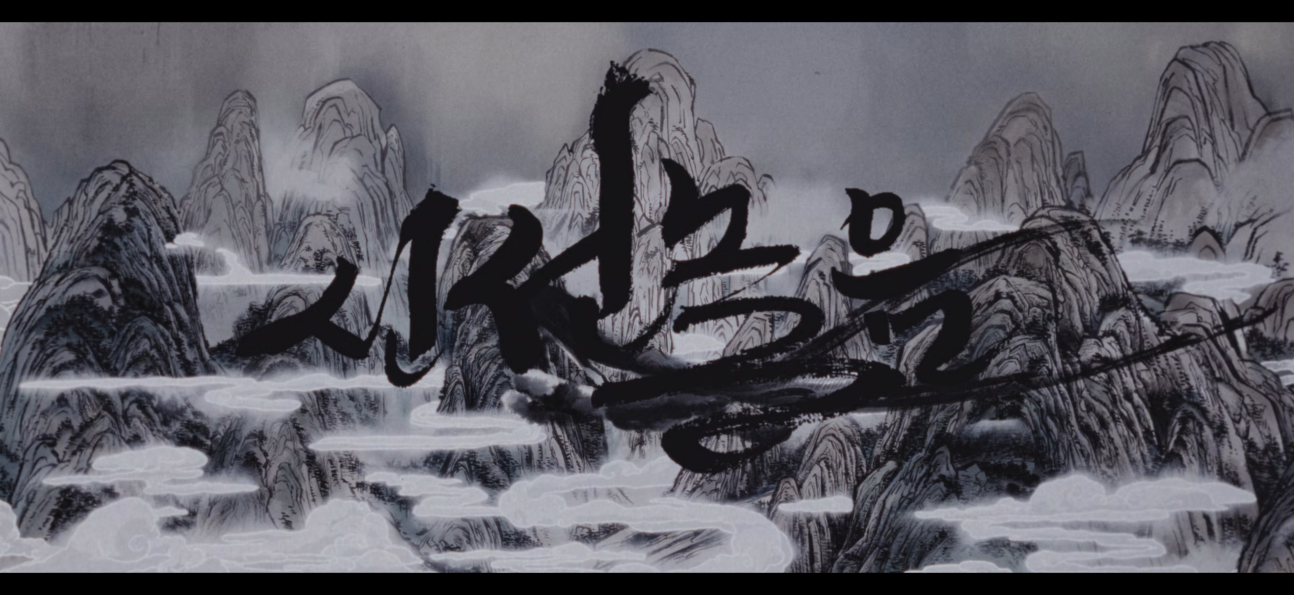 스트레이키즈(StrayKids) "신선놀음(DIVINE)" M/V | 인스티즈