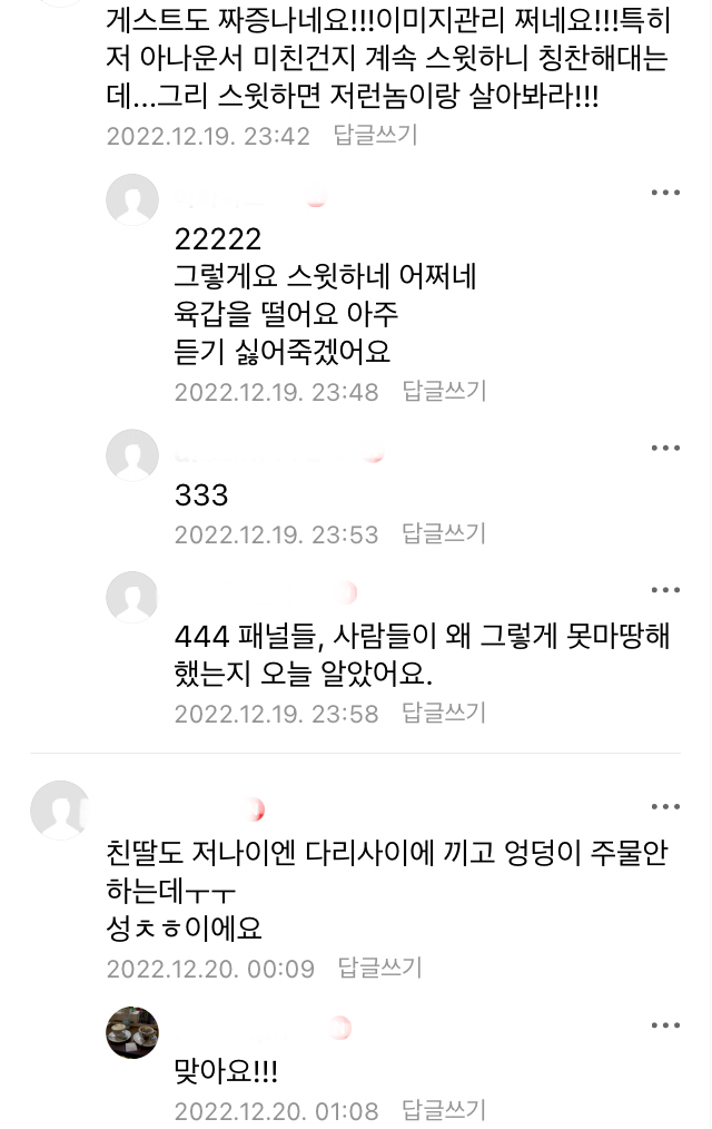 오은영 결혼지옥 맘카페 등 커뮤반응 | 인스티즈