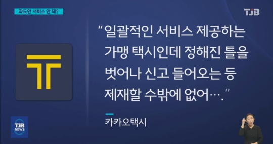 혹시 핫플갔던 뷰티 택시를 기억해?? 그 택시가 운영 중지 통보를 당했어 | 인스티즈
