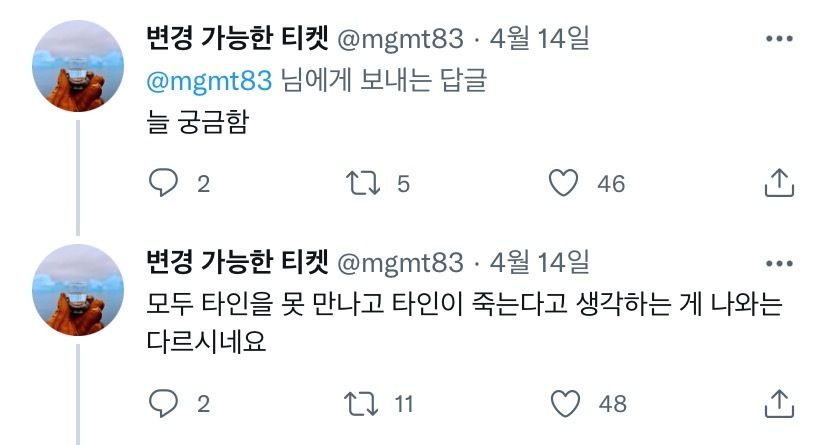 죽지는 않았지만 영원히 못 만나는 사람.twt | 인스티즈