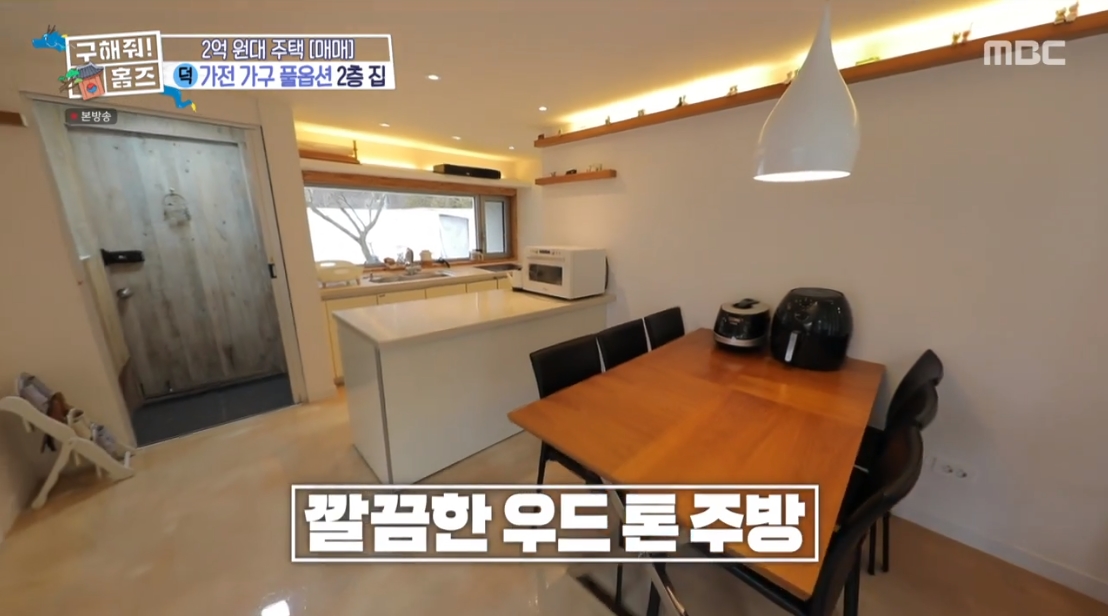구해줘 홈즈 강원 홍천군 홍천읍 매매가 2억 7천 5백인 단독주택 | 인스티즈