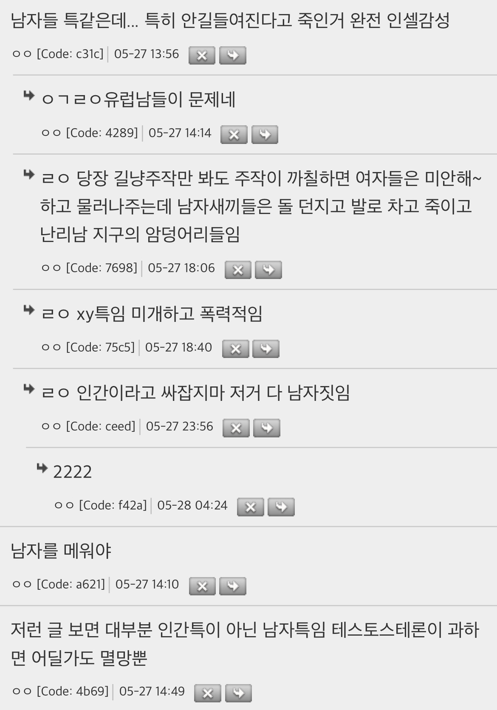 아니 동물이 멸종된 이유봤는데 인간은 역시 교육이 필수임 | 인스티즈