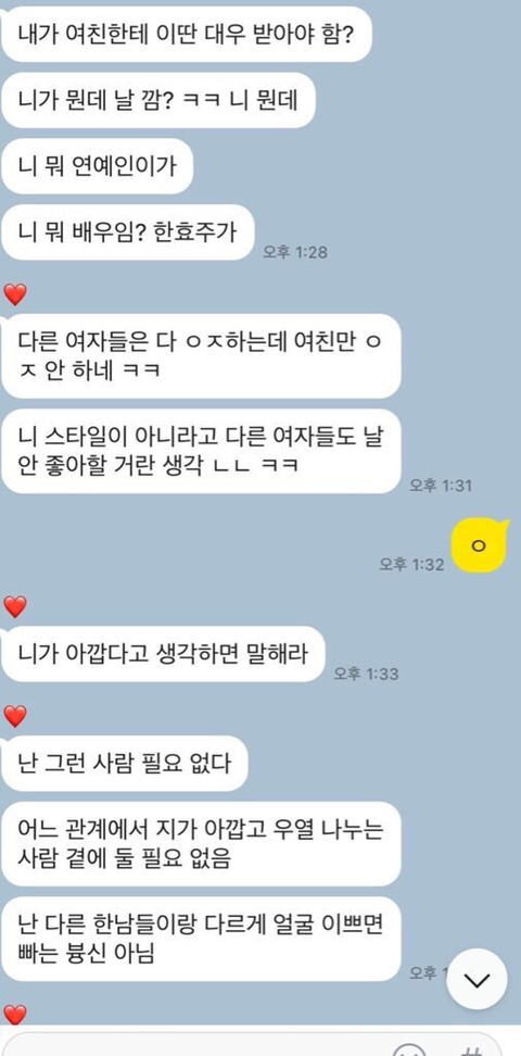 키작남들 진짜 이러는지 말해보는 달글 | 인스티즈