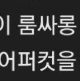 윤석열이 어퍼컷 잘하는 이유.jpg | 인스티즈