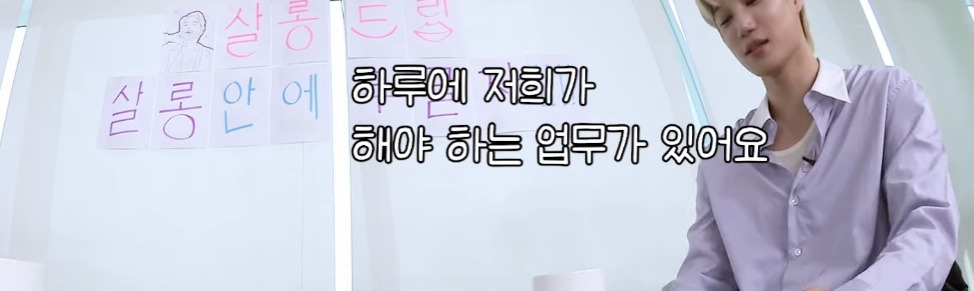 직장인들의 9-6 삶이 뭔지 드디어 깨달은 아이돌 | 인스티즈